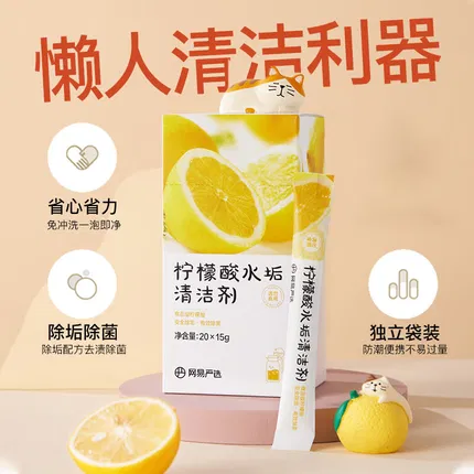 网易严选 柠檬酸水垢清洁剂 15g*20袋入