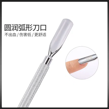 易剪 美甲钢推 银S-511