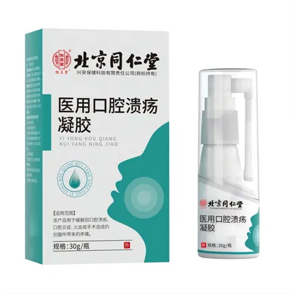 北京同仁堂 怡美堂 医用口腔溃疡凝胶 30g