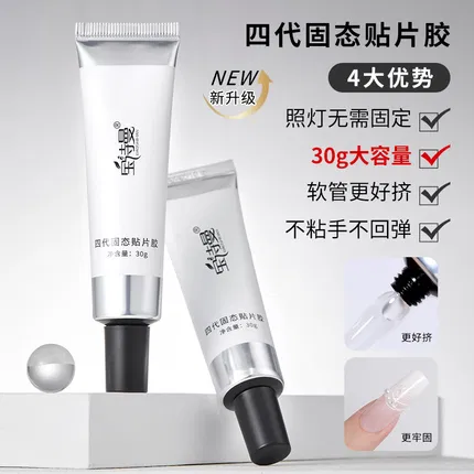 宝诗曼 四代固态贴片胶 30g