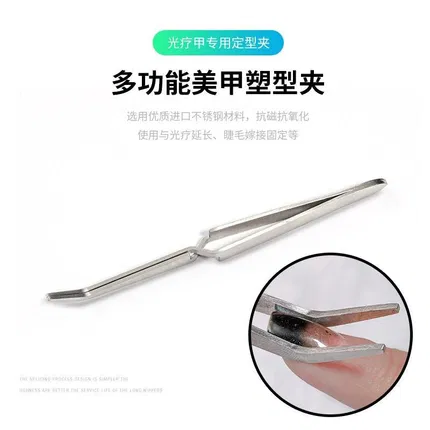 宝诗曼 多功能美甲塑形夹