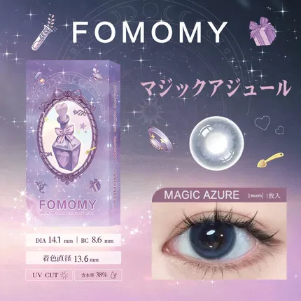 Fomomy magic系列 Magic Azure 美瞳 月抛 1枚入