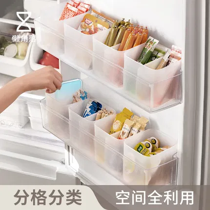 懒角落 冰箱侧门收纳盒 3个装