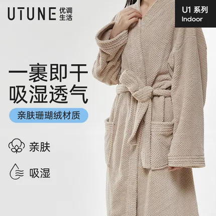 UTUNE优调 珊瑚绒浴袍 多款选