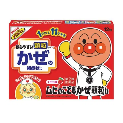 日本MUHI池田模范堂 面包超人 感冒颗粒 草莓味 1-11岁 12包入