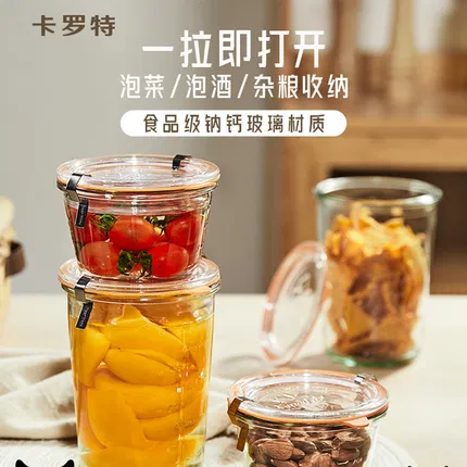 Carote卡罗特 玻璃密封罐 多款选