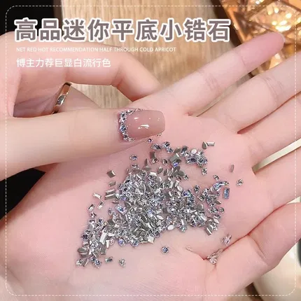 恩妮诗 高品迷你平底小锆石 100颗入