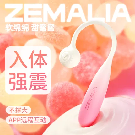 ZEMALIA枕木恋 瞬喜跳蛋 AI版