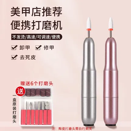 恩妮诗 便携美甲打磨机 USB款 2色选