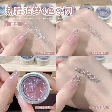 恩妮诗 植系罐装甲油胶 追梦四色爆闪极光亮片 8g 多色选