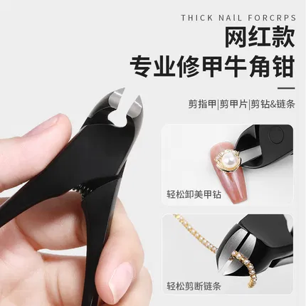 恩妮诗 美甲专用卸钻钳 2款选