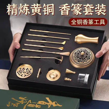 香篆12件套 金莲铜香炉礼盒装