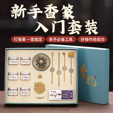 香篆14件套 莲花铜香炉礼盒装