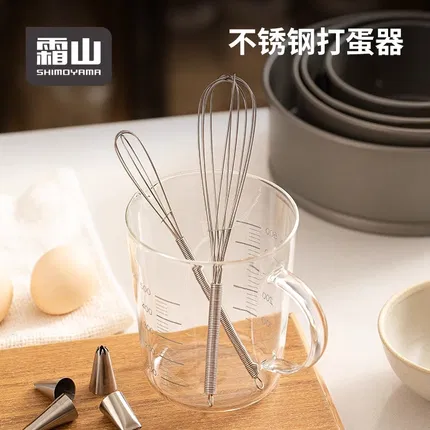 SHIMOYAMA霜山 不锈钢打蛋器 2款选
