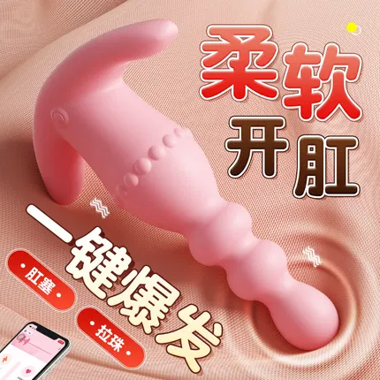 谜姬 无线拉珠 少女粉