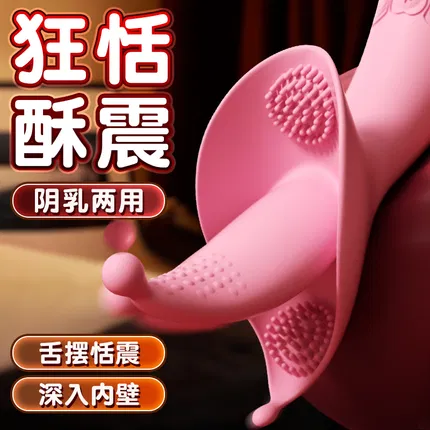 谜姬 高频舌舔器 青春粉