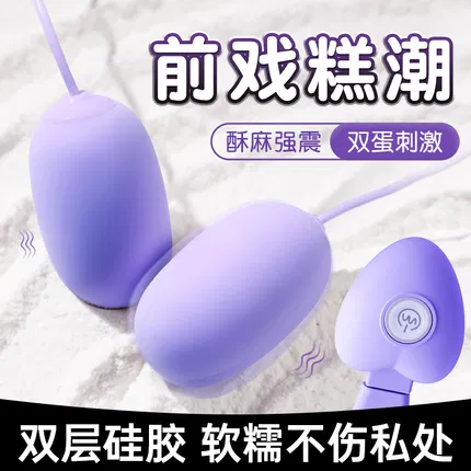 谜姬 迷趣跳蛋二代 遥控款