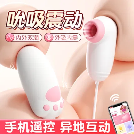 谜姬 喵趣蛋吮吸跳蛋 小程序款