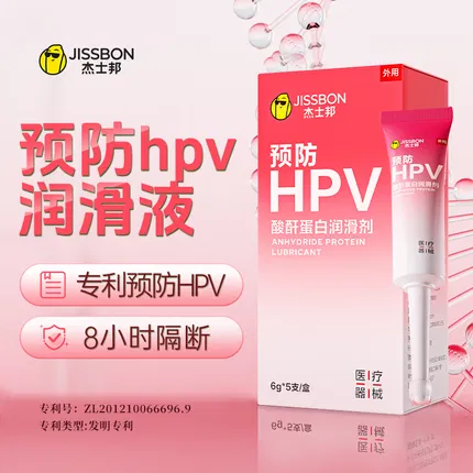 JISSBON杰士邦 预防HPV酸酐蛋白润滑剂 6g*5支/盒