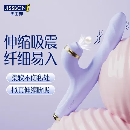 JISSBON杰士邦 Master系列 撸撸震动棒 仙女紫