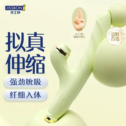 JISSBON杰士邦 Master系列 细型自伸缩吮吸震动棒 牛油果绿