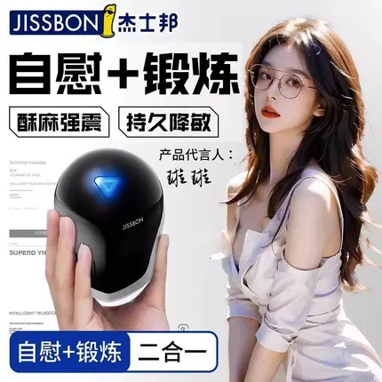 JISSBON杰士邦 月光骑士电动飞机蛋