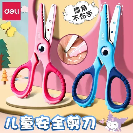 Deli得力 小鳄鱼剪刀 多款选