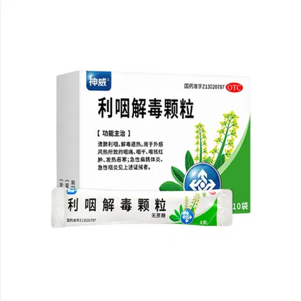 神威药业 利咽解毒颗粒 无蔗糖 6g*10袋入