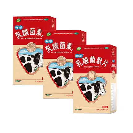 【3盒】江中 乳酸菌素片 0.4g*32片*3盒入