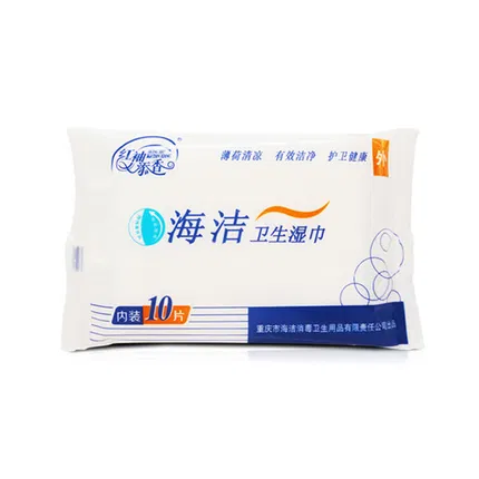 雅润 海洁红袖添香卫生湿巾 10片/袋