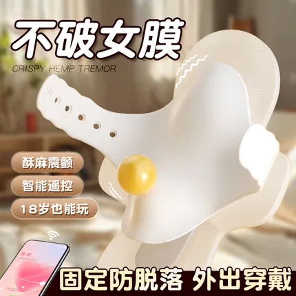 谜姬&安可尼 蝶恋穿戴跳蛋 小程序款
