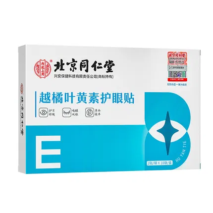 北京同仁堂 内廷上用 越橘叶黄素护眼贴 2贴*10袋入
