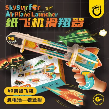 CALLPLAY科答鸭 纸飞机滑翔器