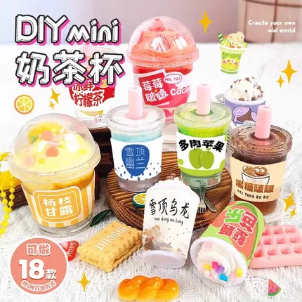 MR.TOYS玩具先生 DIY迷你奶茶杯套装