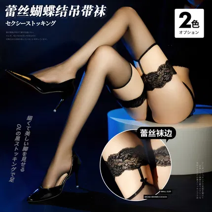 MANYAN曼烟 蕾丝蝴蝶结吊带袜 7995 黑色