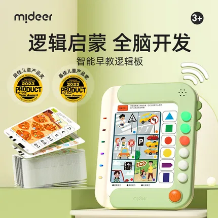 mideer弥鹿 儿童智能逻辑早教板 2款选