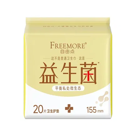 自由点 益生菌卫生护垫 155mm*20片入