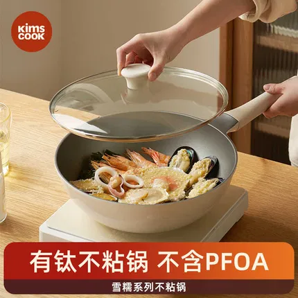 KIMS COOK 雪糯系列 有钛不粘煎炒锅 30cm
