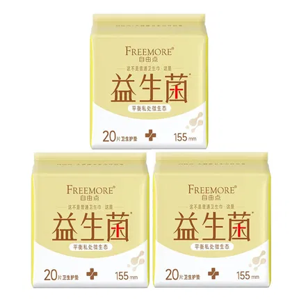 【3包·60片】自由点 益生菌卫生护垫 155mm*20片*3包入