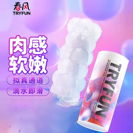 网易春风 嘟嘟球肉感飞机杯 粉色