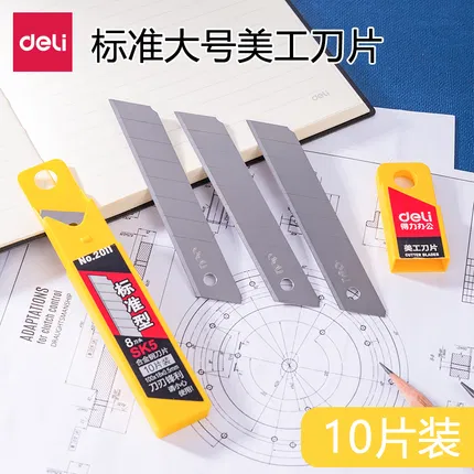 Deli得力 8刀头美工刀刀片 10片装 大号