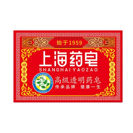 上海药皂 高级透明药皂 130g