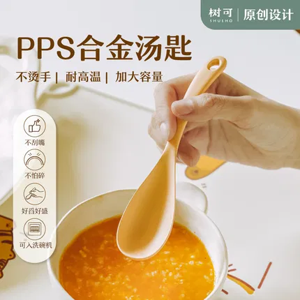 SHUEHO树可 PPS合金汤匙 单只装