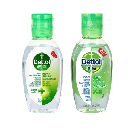 Dettol滴露 免洗抑菌洗手液 50ml 2款选