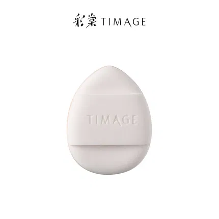 TIMAGE彩棠 精巧匀肤双面指尖粉扑 单枚入
