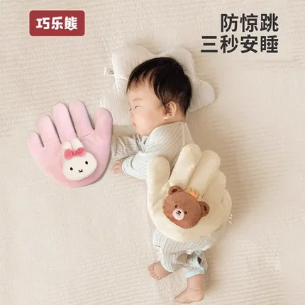 巧乐熊 婴儿拍睡安抚手掌 卡其熊 智能款