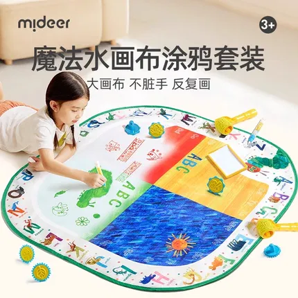 MIDEER弥鹿 神奇水画毯 2款选