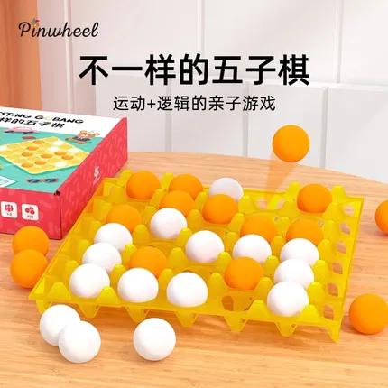 Pinwheel 不一样的五子棋