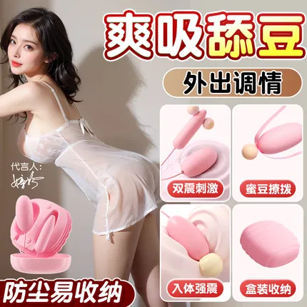 谜姬 魔盒跳蛋