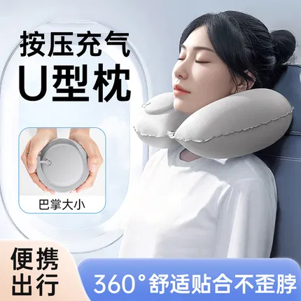 巴迪高 按压充气U型枕 夜月灰